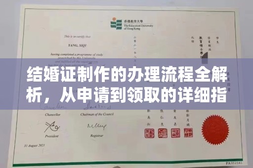 巴塘结婚证制作的办理流程全解析，从申请到领取的详细指南