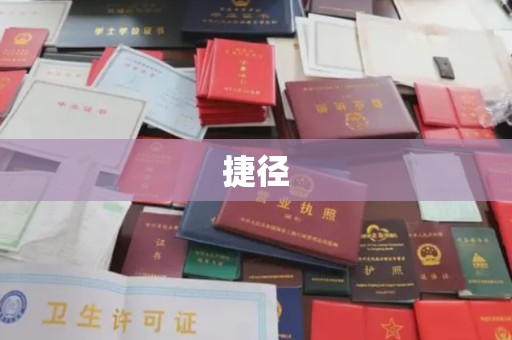 巴塘捷径