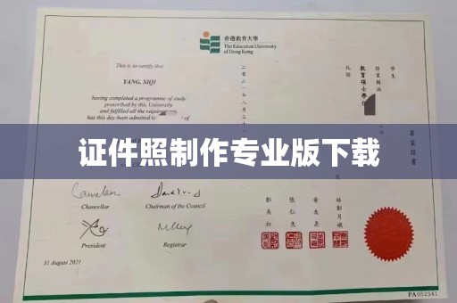 巴塘证件照制作专业版下载